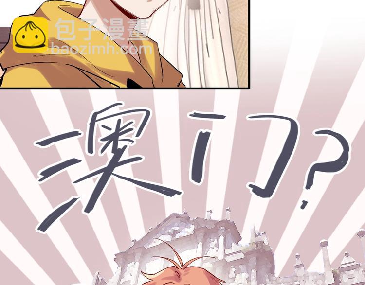 精準撞擊 - 第27話 前往中國(2/2) - 3