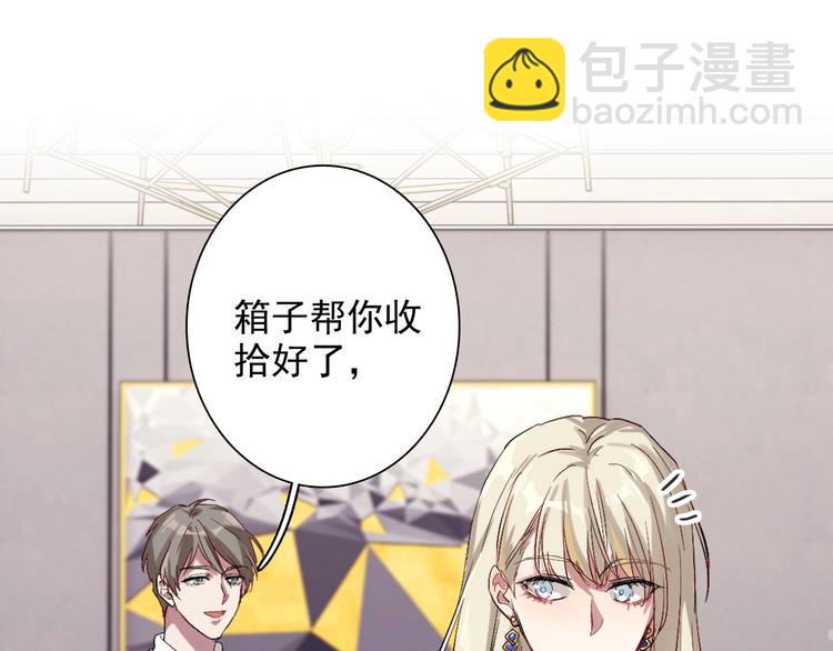 精準撞擊 - 第27話 前往中國(2/2) - 1