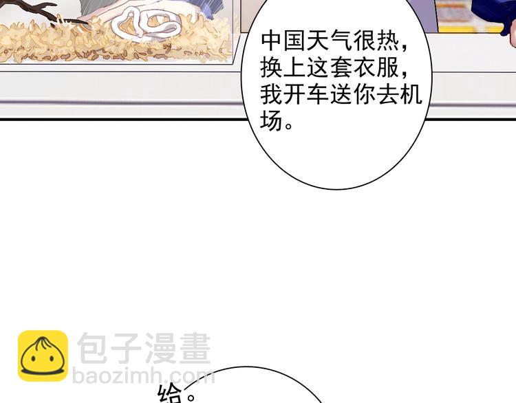 精準撞擊 - 第27話 前往中國(2/2) - 3