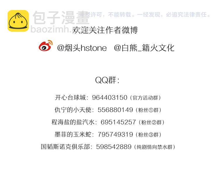 精準撞擊 - 第27話 前往中國(2/2) - 4