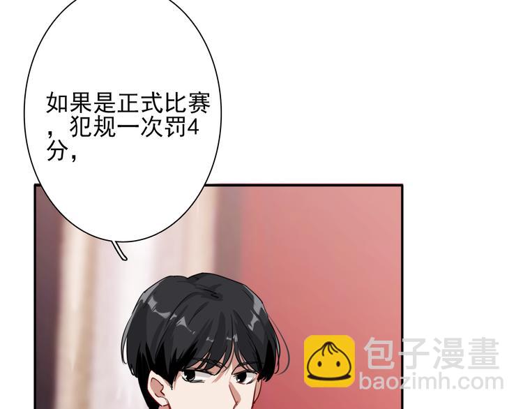 精準撞擊 - 第3話 決定命運的解題(1/3) - 3