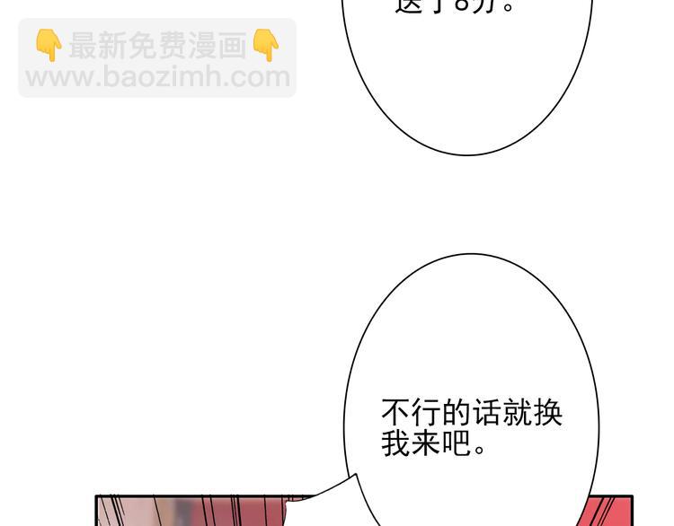 精準撞擊 - 第3話 決定命運的解題(1/3) - 5