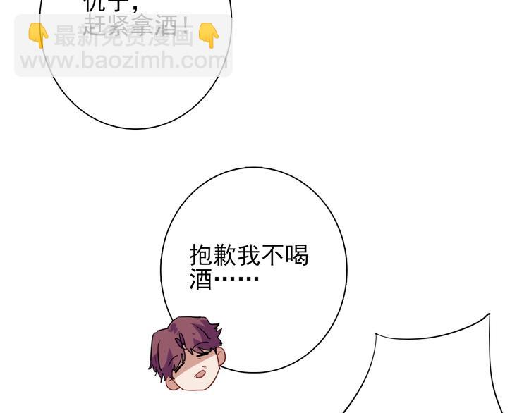 精準撞擊 - 第3話 決定命運的解題(1/3) - 5