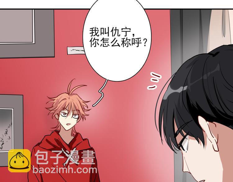 精準撞擊 - 第3話 決定命運的解題(1/3) - 5