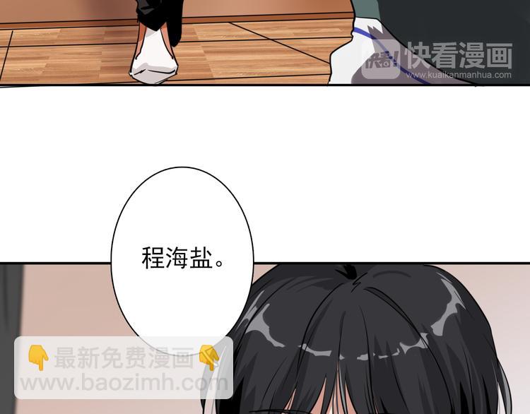 精準撞擊 - 第3話 決定命運的解題(1/3) - 7