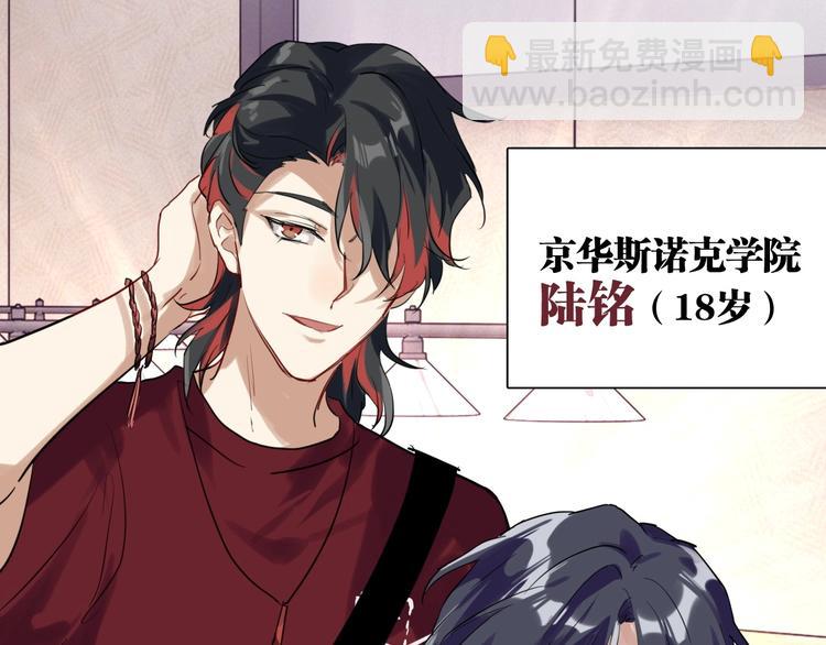 精準撞擊 - 第29話 交流賽對手登場(3/3) - 6