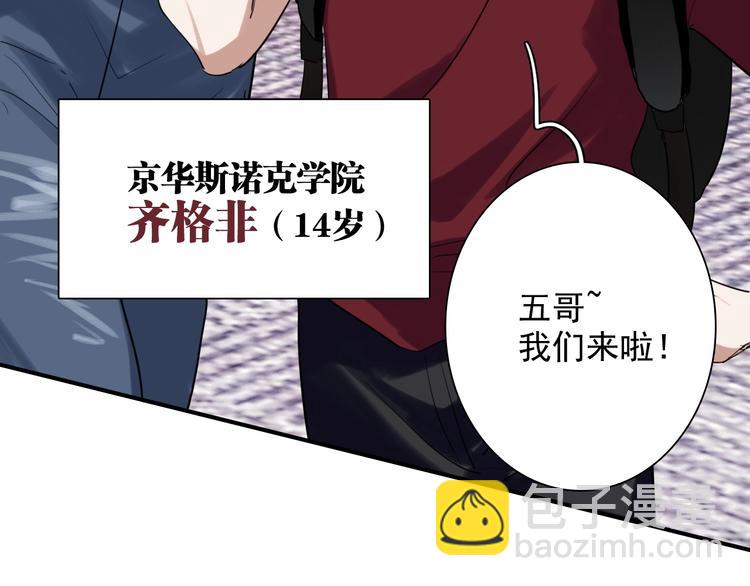 精準撞擊 - 第29話 交流賽對手登場(3/3) - 2