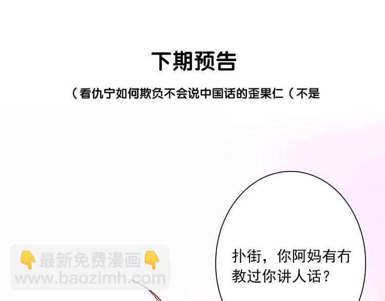 精準撞擊 - 第29話 交流賽對手登場(3/3) - 3