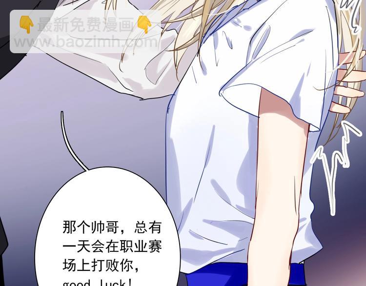 精準撞擊 - 第29話 交流賽對手登場(3/3) - 5