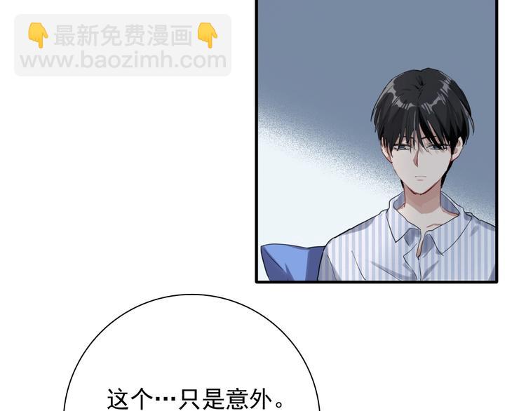 精準撞擊 - 第29話 交流賽對手登場(1/3) - 4