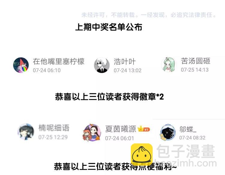 精準撞擊 - 第29話 交流賽對手登場(3/3) - 3