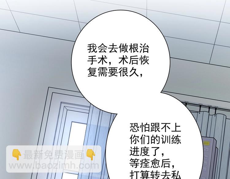 精準撞擊 - 第29話 交流賽對手登場(1/3) - 6