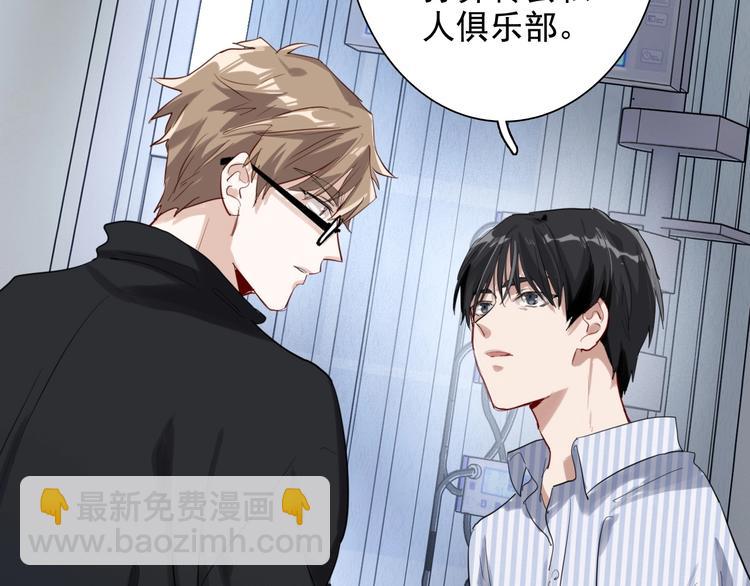 精準撞擊 - 第29話 交流賽對手登場(1/3) - 7