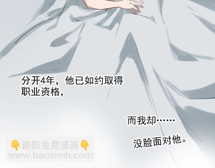 精準撞擊 - 第29話 交流賽對手登場(1/3) - 1