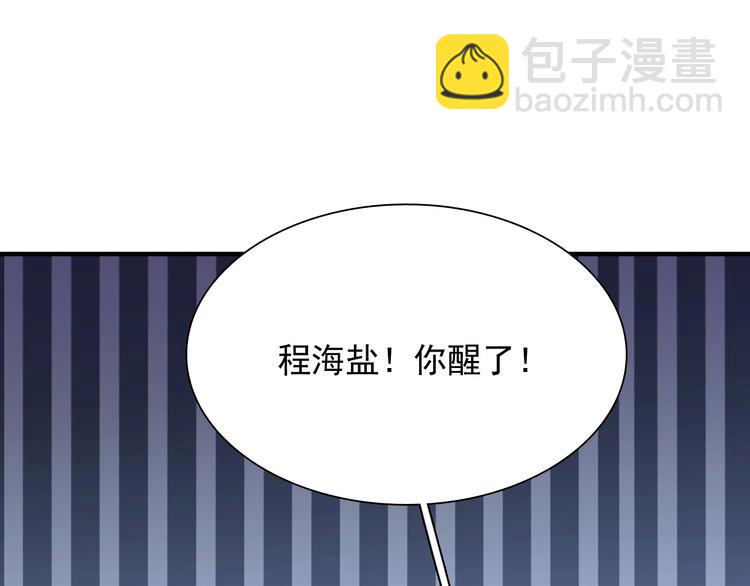 精準撞擊 - 第29話 交流賽對手登場(1/3) - 3