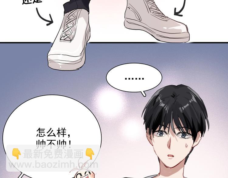 精準撞擊 - 第29話 交流賽對手登場(1/3) - 1