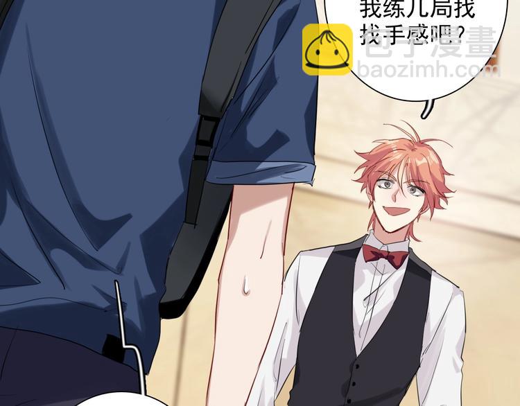 精準撞擊 - 第29話 交流賽對手登場(2/3) - 1