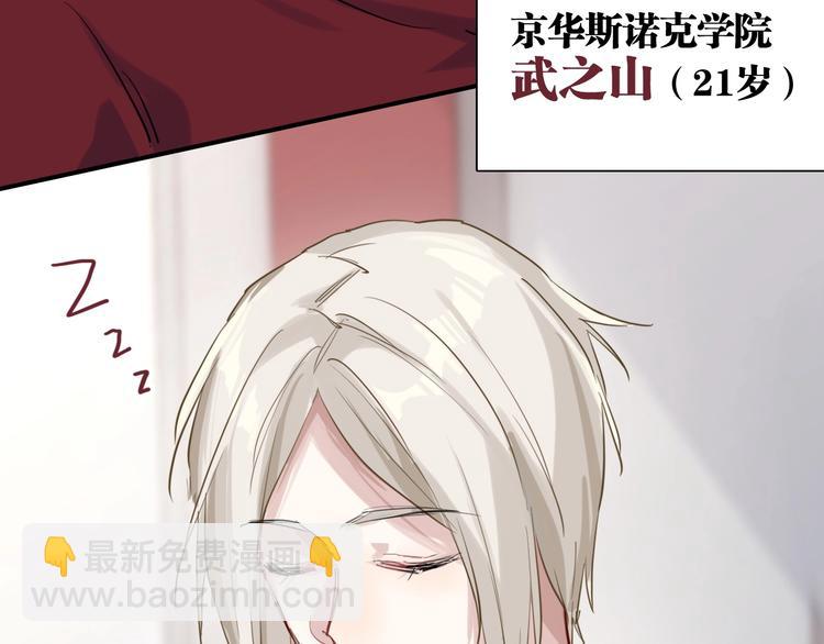 精準撞擊 - 第29話 交流賽對手登場(2/3) - 8