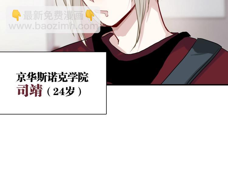 精準撞擊 - 第29話 交流賽對手登場(2/3) - 1