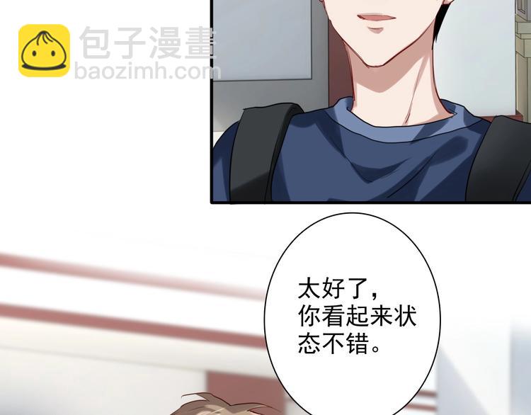 精準撞擊 - 第29話 交流賽對手登場(2/3) - 6