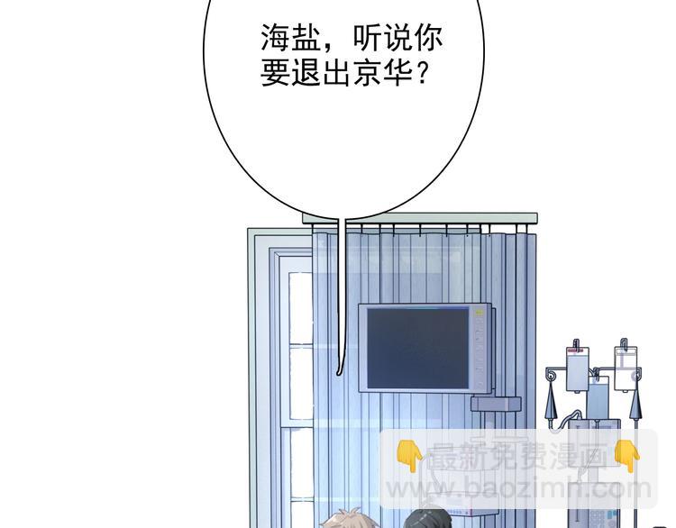 精準撞擊 - 第29話 交流賽對手登場(1/3) - 8