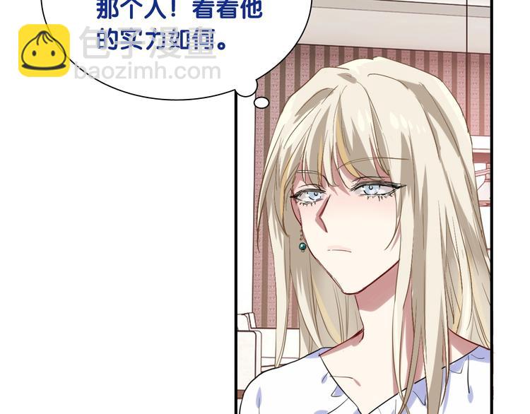 精準撞擊 - 第31話 遊蘇蘇的小粉絲(3/3) - 5