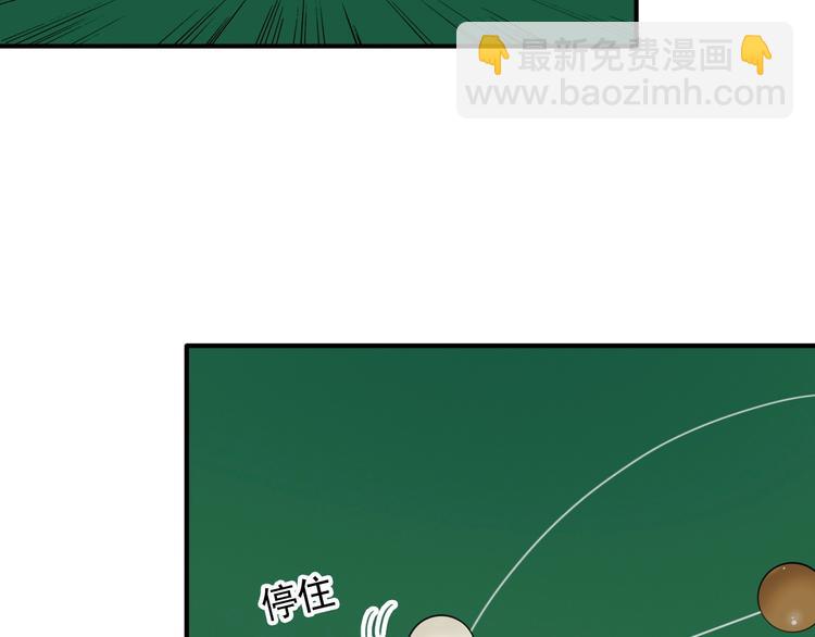 精準撞擊 - 第31話 遊蘇蘇的小粉絲(3/3) - 1