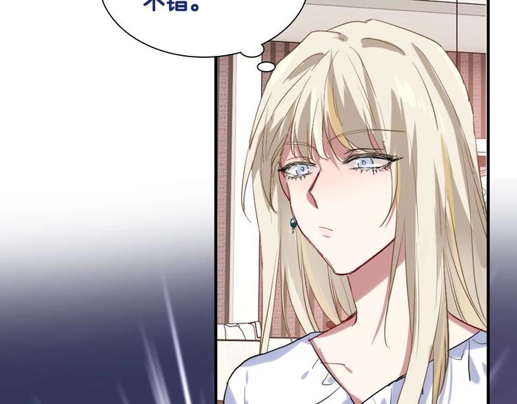 精準撞擊 - 第31話 遊蘇蘇的小粉絲(3/3) - 3