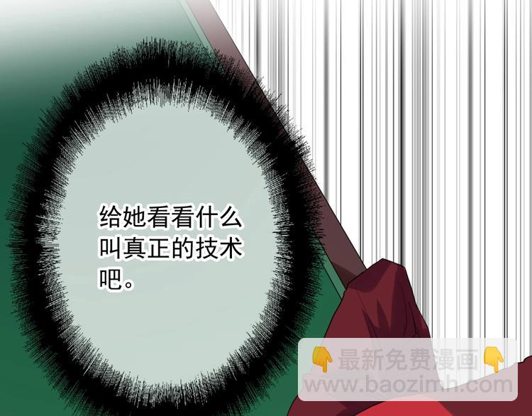 精準撞擊 - 第31話 遊蘇蘇的小粉絲(3/3) - 3