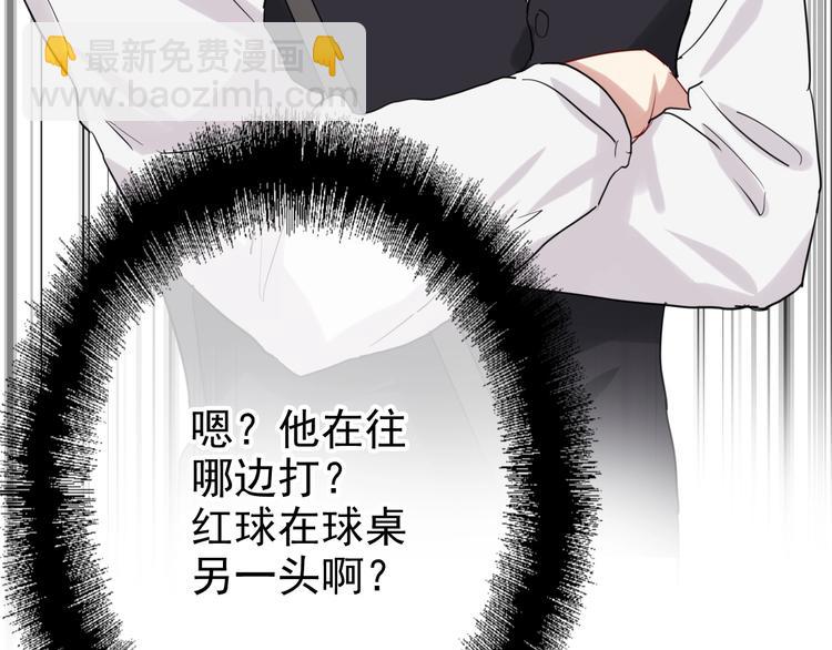 精準撞擊 - 第31話 遊蘇蘇的小粉絲(3/3) - 2