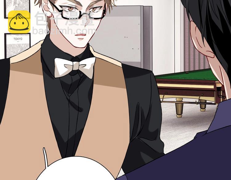 精準撞擊 - 第31話 遊蘇蘇的小粉絲(1/3) - 6