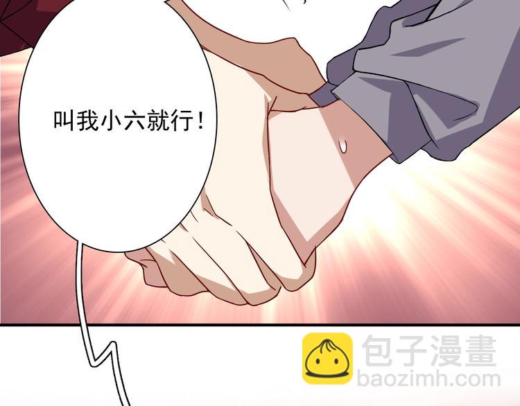 精準撞擊 - 第31話 遊蘇蘇的小粉絲(1/3) - 1