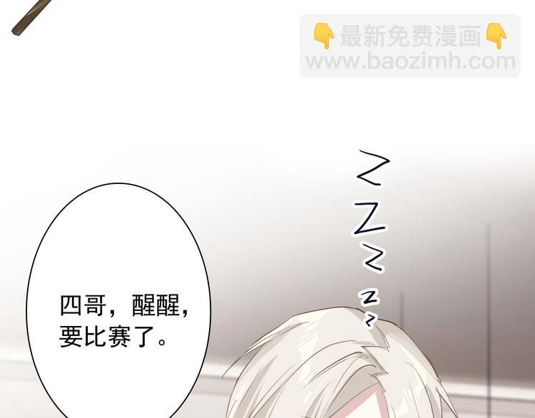 精準撞擊 - 第31話 遊蘇蘇的小粉絲(1/3) - 6