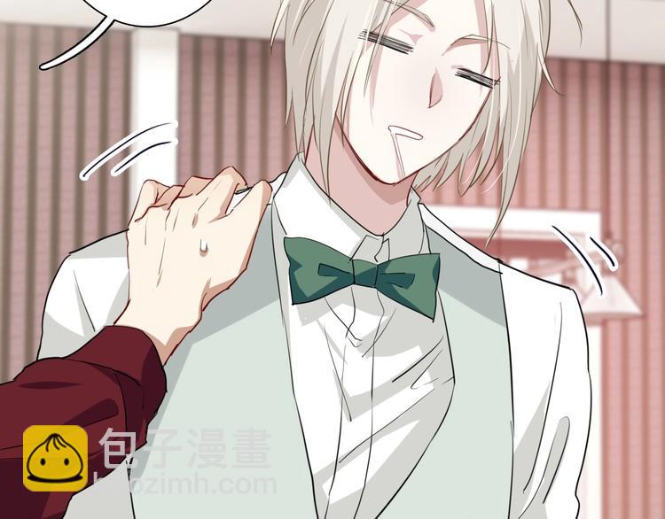 精準撞擊 - 第31話 遊蘇蘇的小粉絲(1/3) - 7