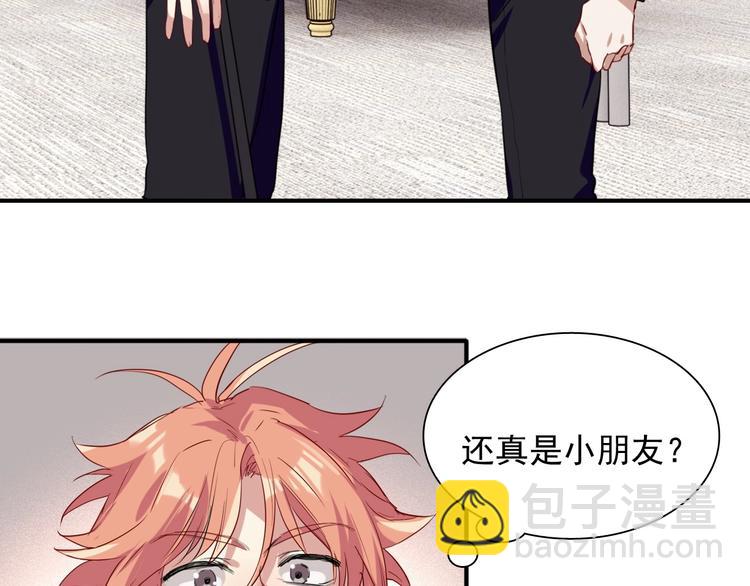 精準撞擊 - 第31話 遊蘇蘇的小粉絲(1/3) - 7