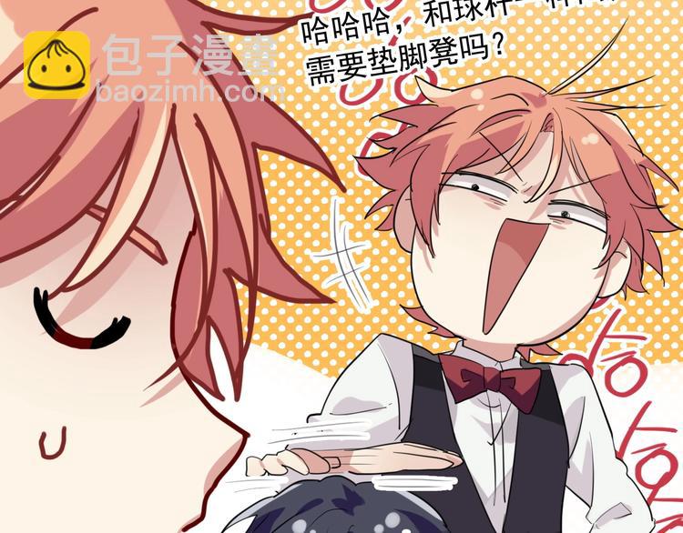 精準撞擊 - 第31話 遊蘇蘇的小粉絲(1/3) - 3