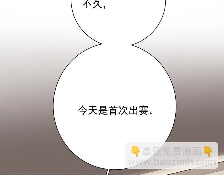 精準撞擊 - 第31話 遊蘇蘇的小粉絲(1/3) - 4