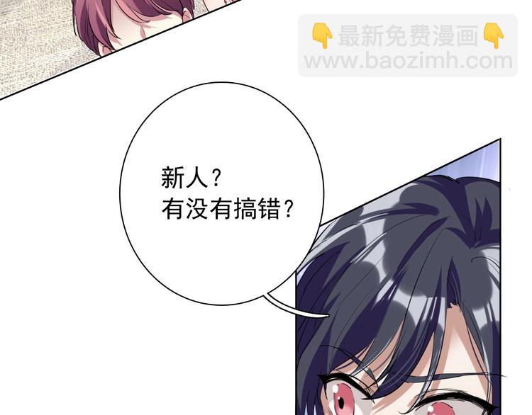 精準撞擊 - 第31話 遊蘇蘇的小粉絲(1/3) - 7