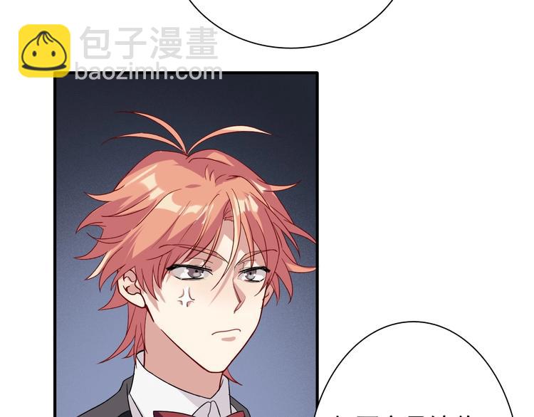 精準撞擊 - 第31話 遊蘇蘇的小粉絲(1/3) - 1