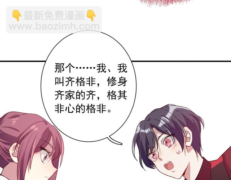 精準撞擊 - 第31話 遊蘇蘇的小粉絲(2/3) - 7