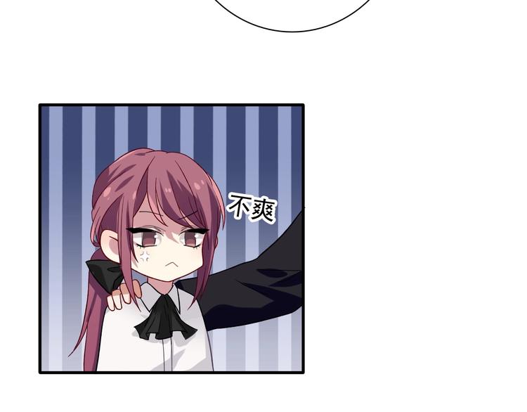 精準撞擊 - 第31話 遊蘇蘇的小粉絲(2/3) - 1