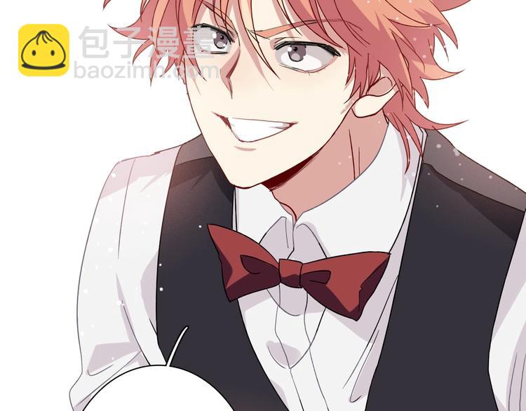 精準撞擊 - 第31話 遊蘇蘇的小粉絲(2/3) - 7