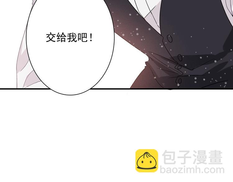 精準撞擊 - 第31話 遊蘇蘇的小粉絲(2/3) - 8