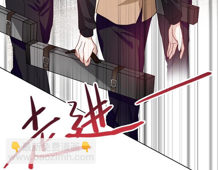 精準撞擊 - 第31話 遊蘇蘇的小粉絲(1/3) - 1