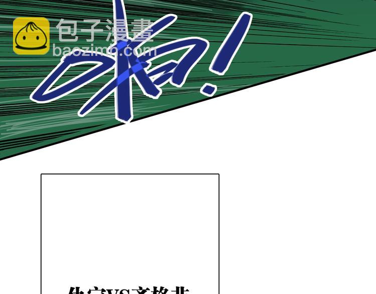 精準撞擊 - 第31話 遊蘇蘇的小粉絲(2/3) - 5