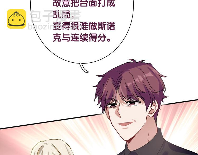 精準撞擊 - 第33話 致勝絕招(1/3) - 2