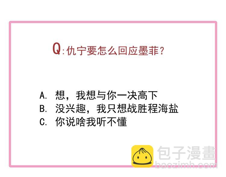 精準撞擊 - 第33話 致勝絕招(3/3) - 1