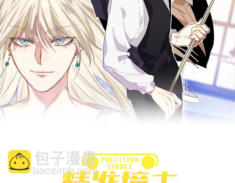 精準撞擊 - 第33話 致勝絕招(1/3) - 2