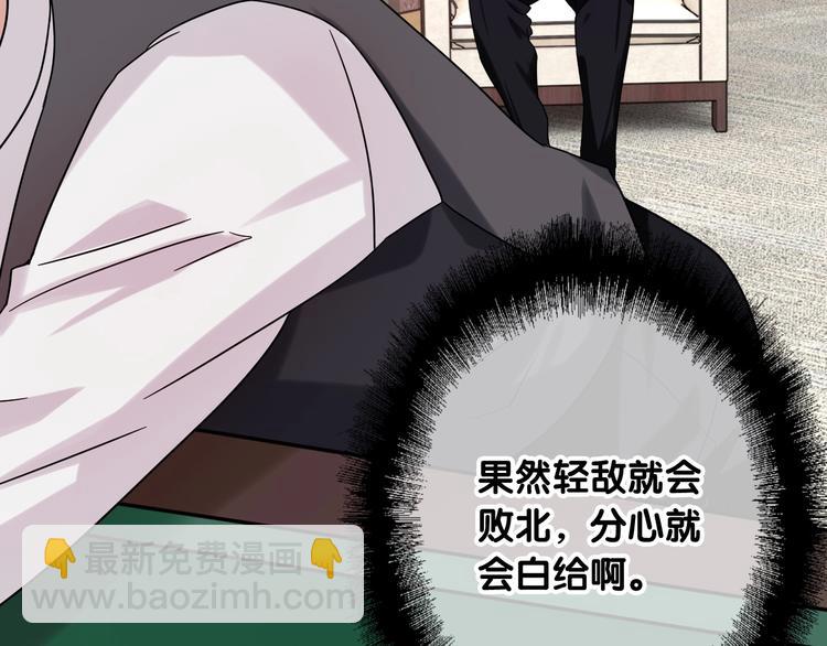 精準撞擊 - 第33話 致勝絕招(1/3) - 1