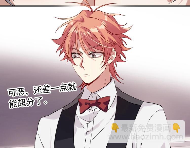 精準撞擊 - 第33話 致勝絕招(1/3) - 4